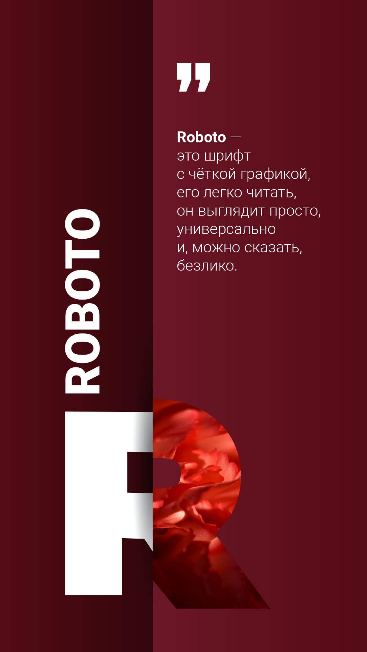 Топ 8 основных шрифтов | Сетка — социальная сеть от hh.ru