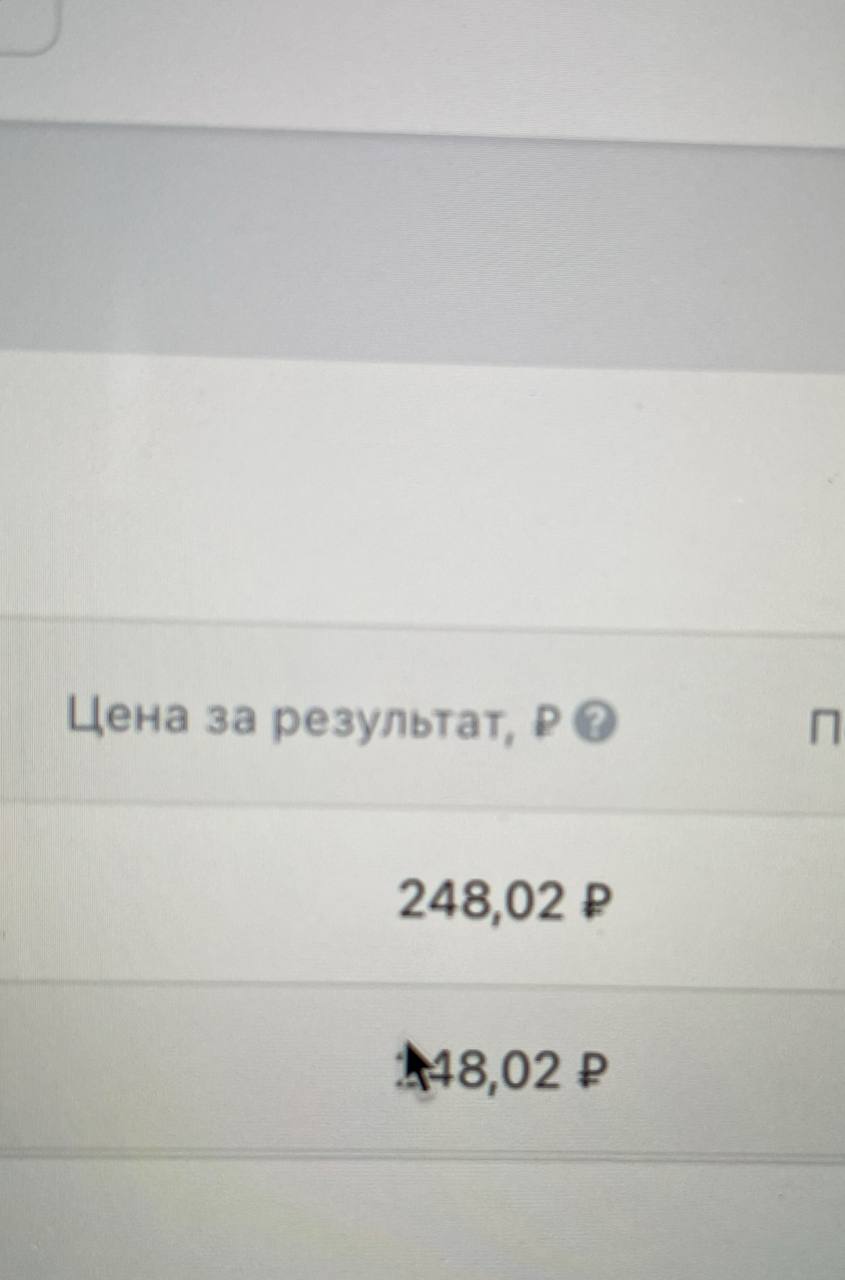 Недавно я запускал рекламу в одной, казалось бы, странной нише — гадалка на Таро. Да, вы не ослышались.
Когда пришёл запрос, первая мысль — «это сработает только на маме в WhatsApp» | Сетка — социальная сеть от hh.ru