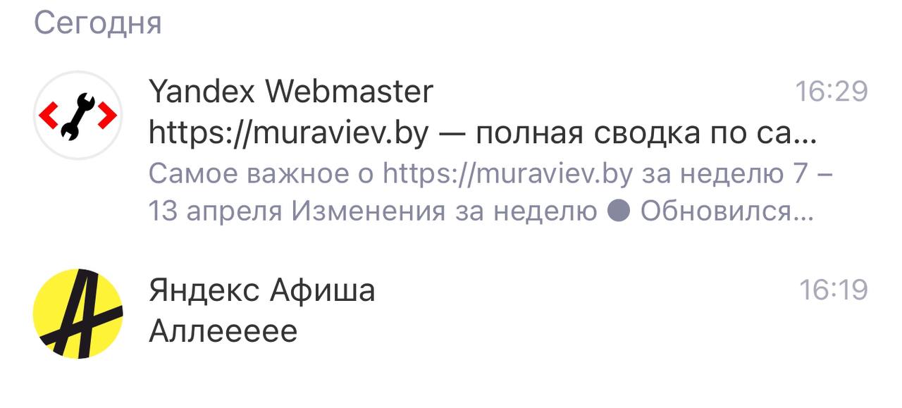 Яндекс просто боги тупых заголовков в рассылках 😹 | Сетка — социальная сеть от hh.ru