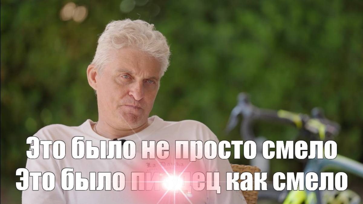 Каждый успешный предприниматель хотя бы один раз в жизни делает невозможное
Недавно смотрел разбор Хартмана — он рассказывал про несколько примеров.
Начну с кейса Тинькова | Сетка — социальная сеть от hh.ru