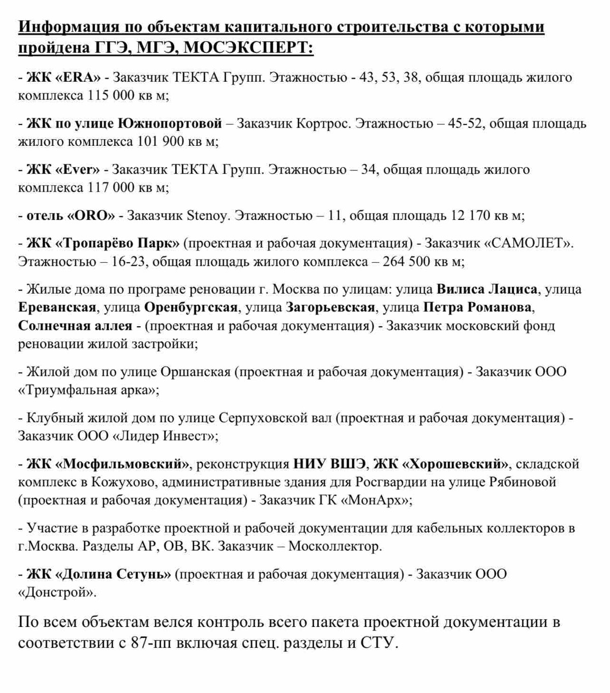 Роман Куманеев