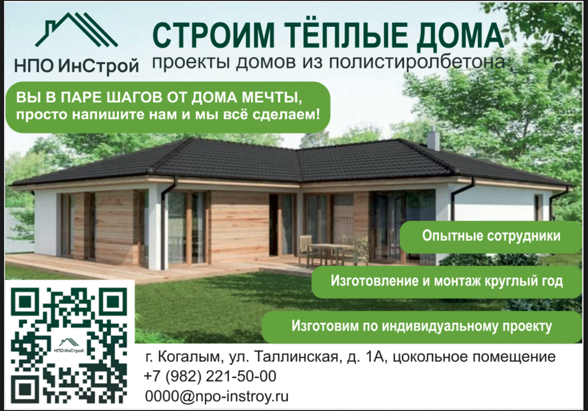 Открывается завод в Когалыме | Сетка — социальная сеть от hh.ru