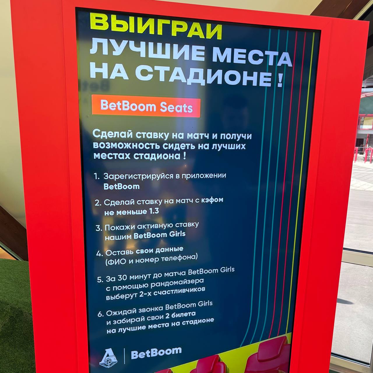 ⚽️ Фишки BetBoom на «Локомотиве»!
Обзор механик БК на рядовом матче РПЛ — с Пари НН | Сетка — социальная сеть от hh.ru