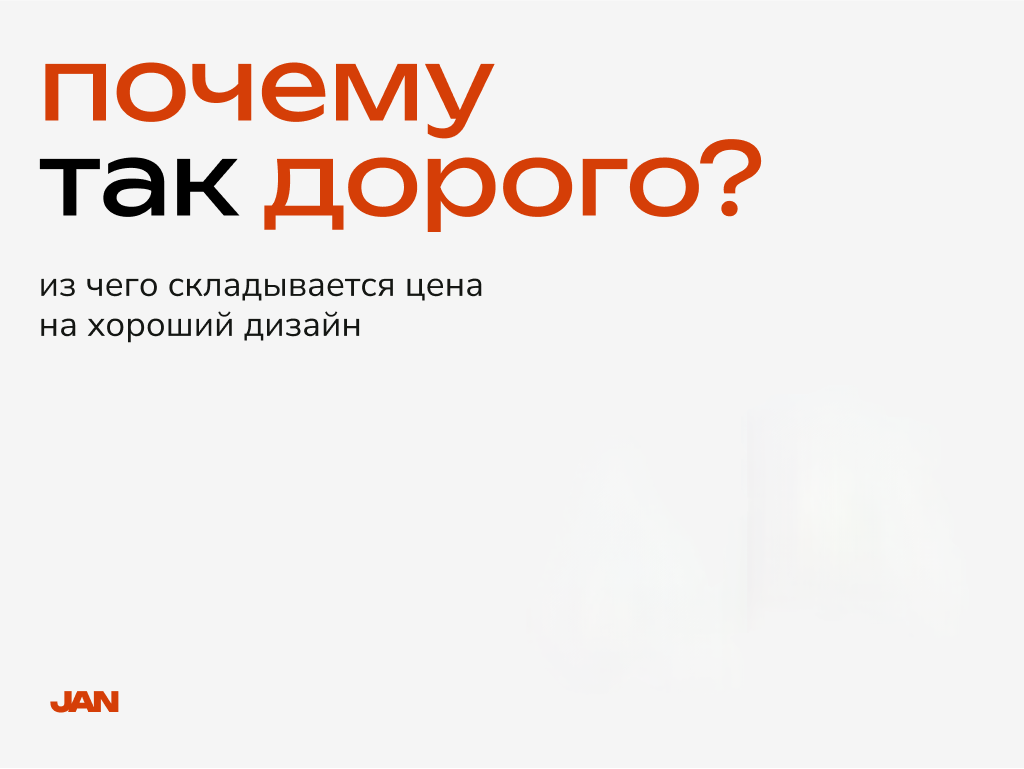 Почему так дорого? | Сетка — социальная сеть от hh.ru