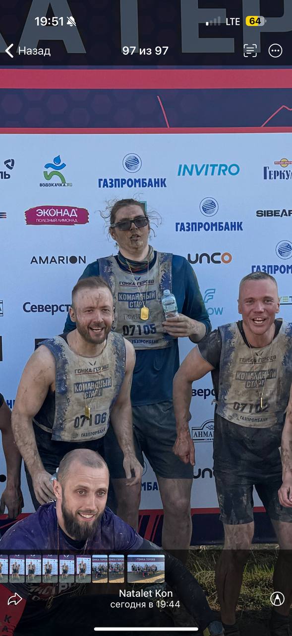 Гонка героев
Первый опыт участия в гонке с препятствиями. Мы бежали командой из 10 человек. Собрались мы, потому что ходим в один зал; один человек предложил, и остальные по фанк согласились | Сетка — социальная сеть от hh.ru