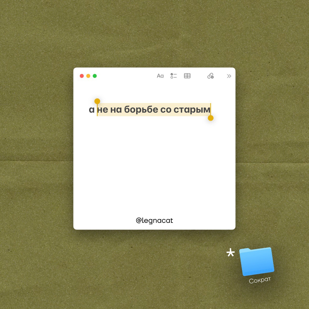 на твой телефон пришла новая эирдроп заметка, посмотри… вдруг там что-то важное ;) | Сетка — социальная сеть от hh.ru