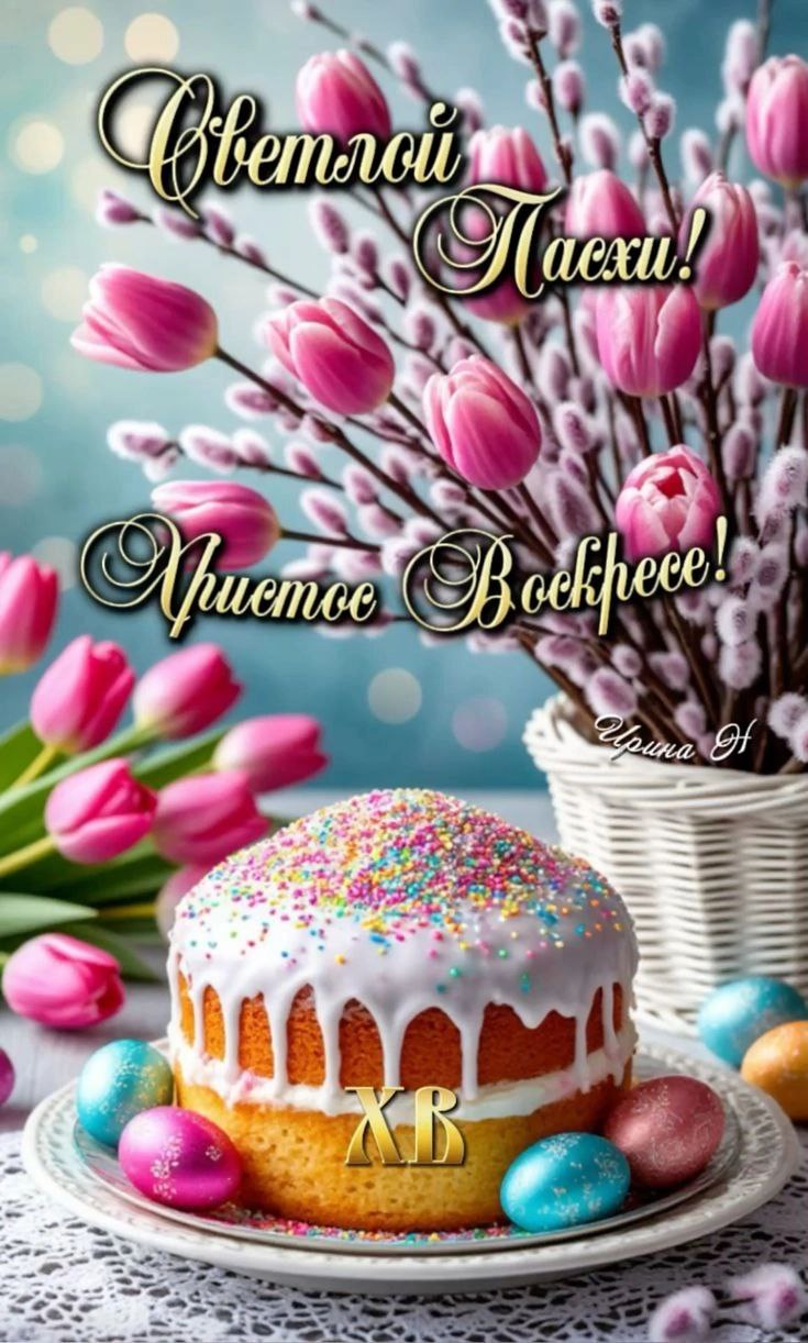 С праздником вас мои дорогие 🕊️🙏❤️ | Сетка — социальная сеть от hh.ru