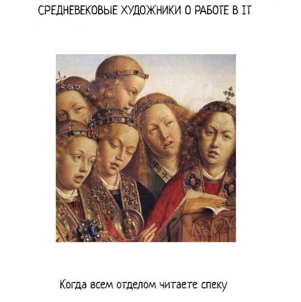 Страдающее IT средневековье 😁 | Сетка — социальная сеть от hh.ru