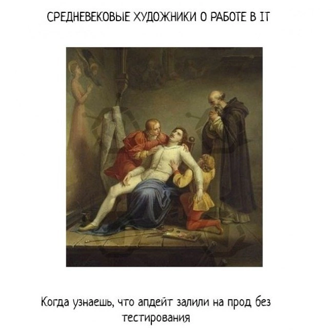 Страдающее IT средневековье 😁 | Сетка — социальная сеть от hh.ru