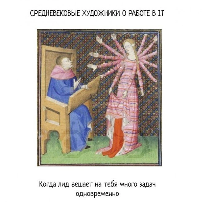 Страдающее IT средневековье 😁 | Сетка — социальная сеть от hh.ru
