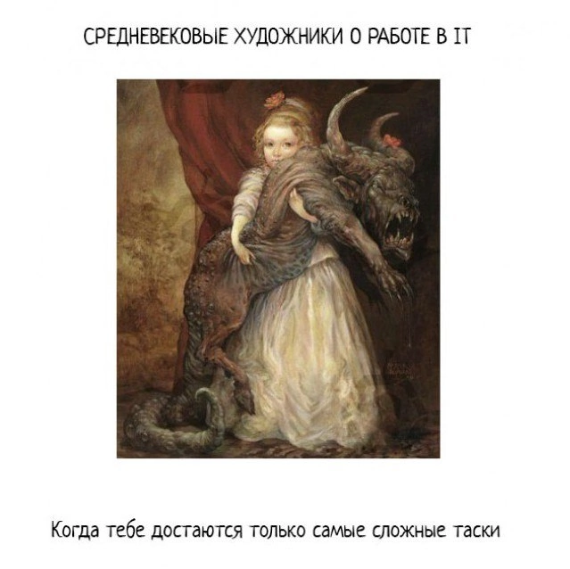 Страдающее IT средневековье 😁 | Сетка — социальная сеть от hh.ru