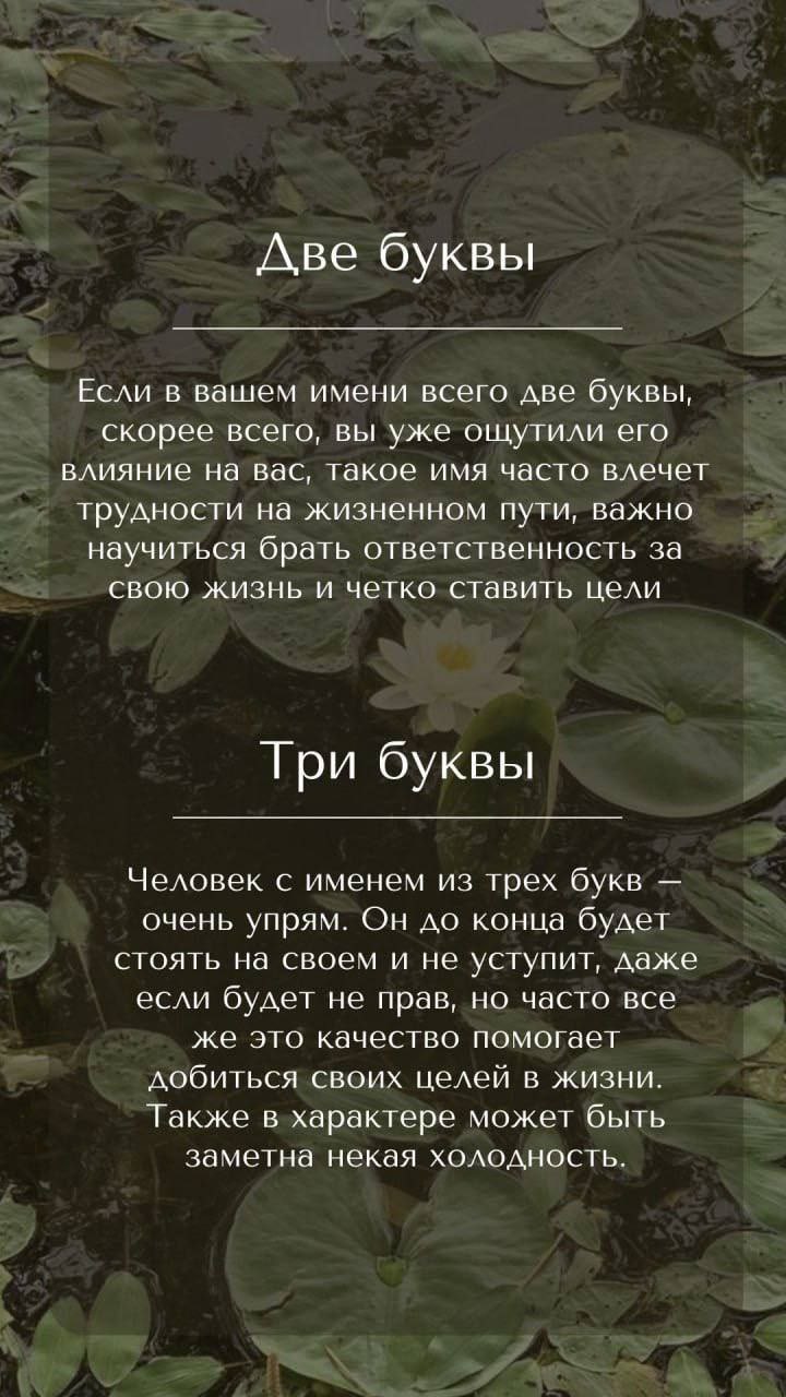 Пишите в комментариях, сколько у вас букв в имени | Сетка — социальная сеть от hh.ru