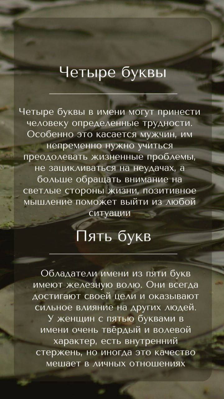 Пишите в комментариях, сколько у вас букв в имени | Сетка — социальная сеть от hh.ru