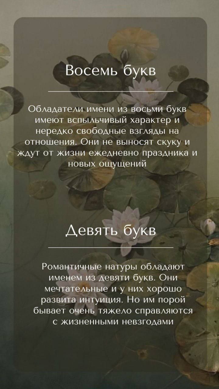 Пишите в комментариях, сколько у вас букв в имени | Сетка — социальная сеть от hh.ru