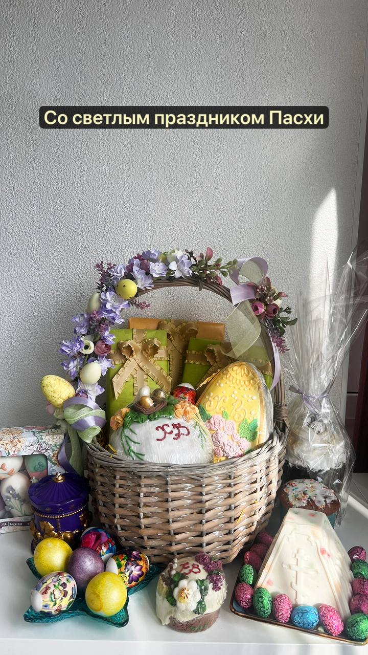 Пусть светлый праздник Пасха подарит всем нам мир, уют и радость 🐣 | Сетка — социальная сеть от hh.ru