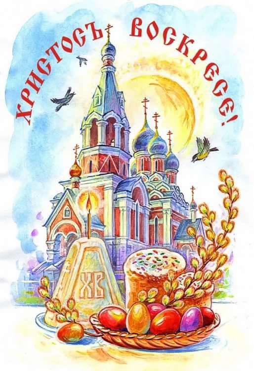 Христос Воскресе 🕊️🤍🕊️ | Сетка — социальная сеть от hh.ru