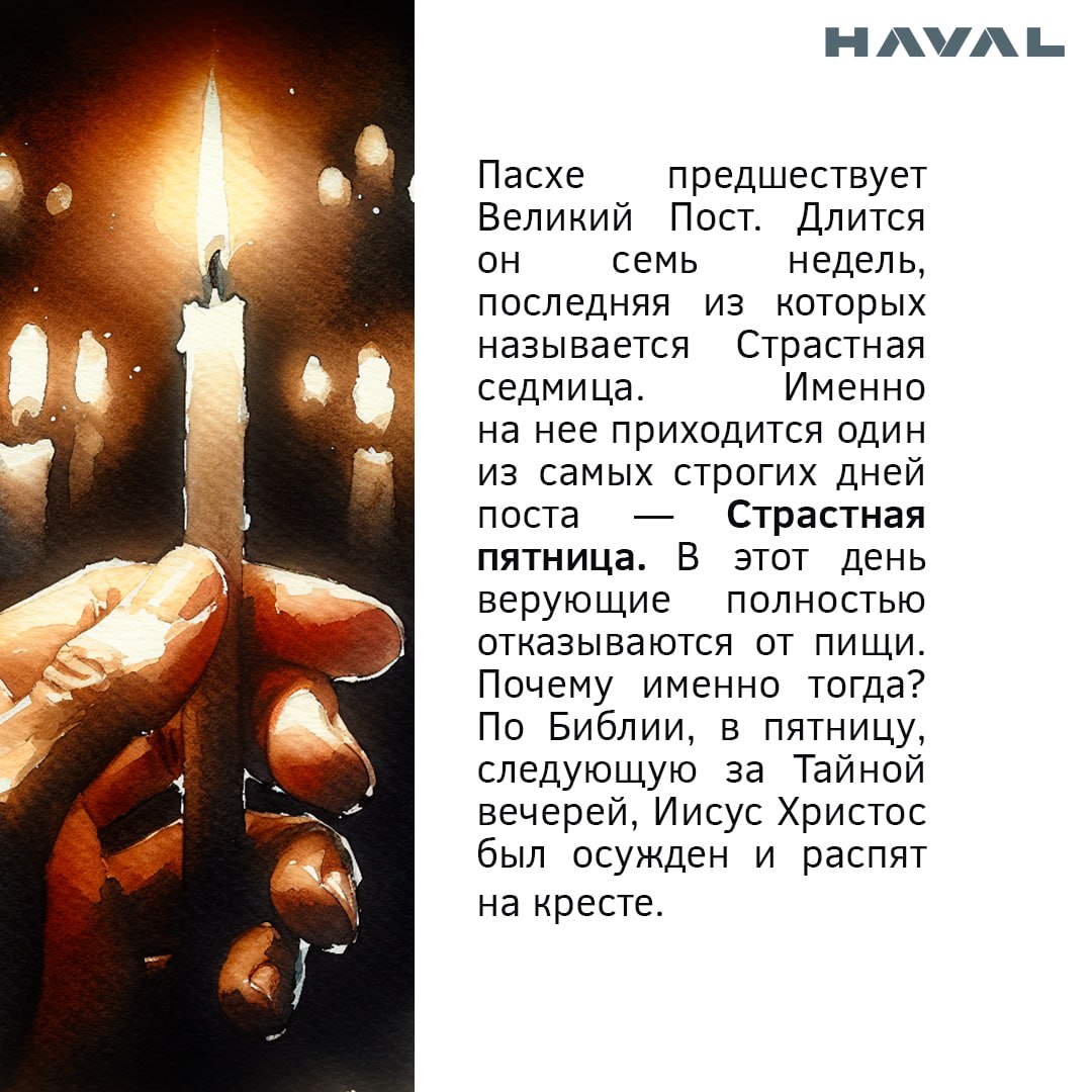 🥚 Христос Воскресе!
А вы знали, что сегодня не только православная, но и католическая церковь отмечают Пасху? Такое совпадение, на самом деле, случается нечасто — примерно раз в несколько лет | Сетка — социальная сеть от hh.ru