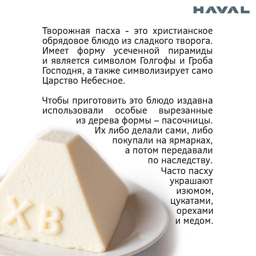 🥚 Христос Воскресе!
А вы знали, что сегодня не только православная, но и католическая церковь отмечают Пасху? Такое совпадение, на самом деле, случается нечасто — примерно раз в несколько лет | Сетка — социальная сеть от hh.ru