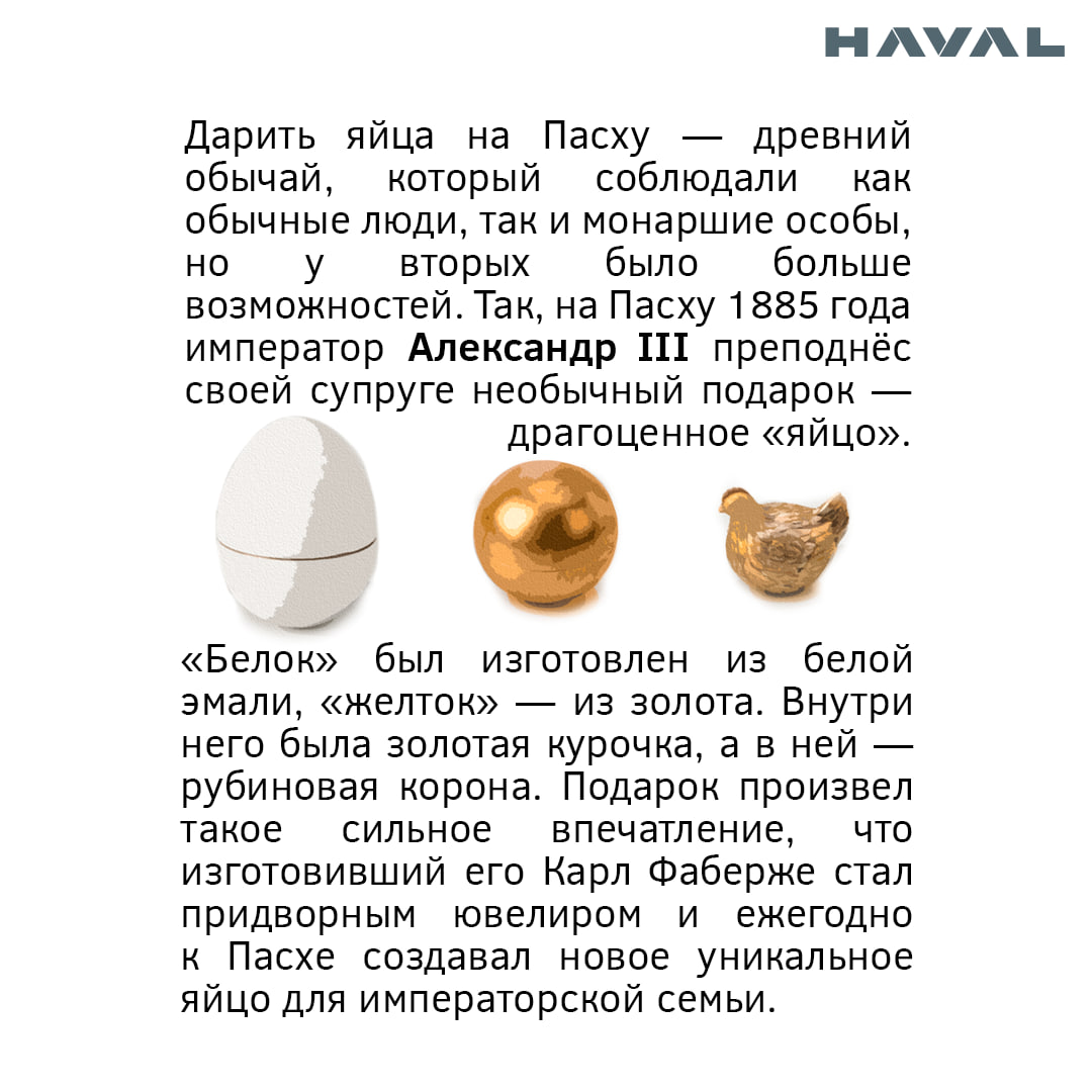 🥚 Христос Воскресе!
А вы знали, что сегодня не только православная, но и католическая церковь отмечают Пасху? Такое совпадение, на самом деле, случается нечасто — примерно раз в несколько лет | Сетка — социальная сеть от hh.ru