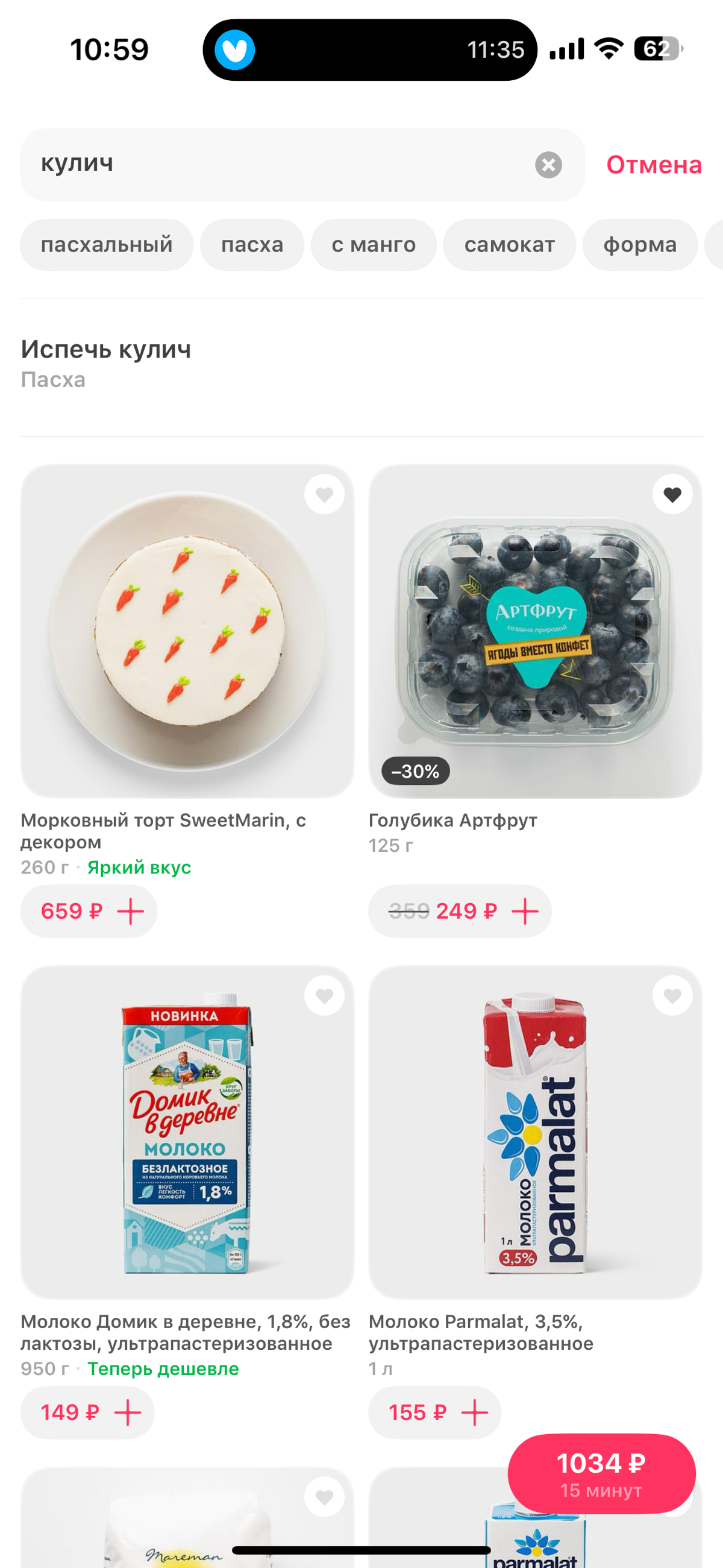 Какую оценку на ревью получит Самокат? | Сетка — социальная сеть от hh.ru