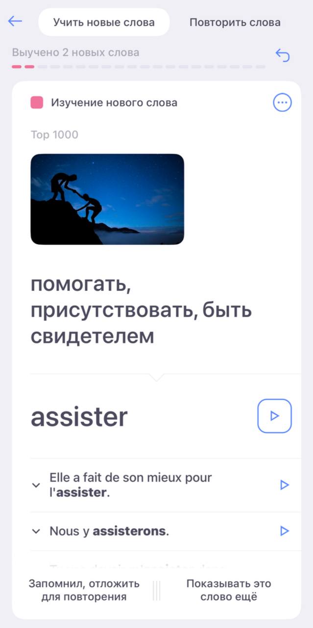 вот это по-нашему: минимум лишнего, максимум пользы.
reword — минималистичное приложение, где всё построено на карточках, как мы любим:
— учим новое,
— повторяем забытое,
— собираем личный словарик | Сетка — социальная сеть от hh.ru