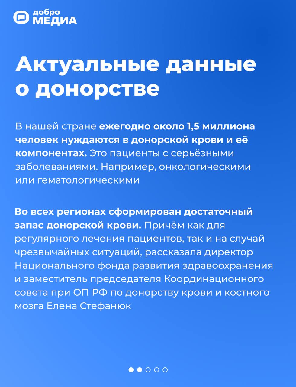 20 апреля в России отмечают Национальный день донора. В них ежегодно нуждаются миллионы людей | Сетка — социальная сеть от hh.ru