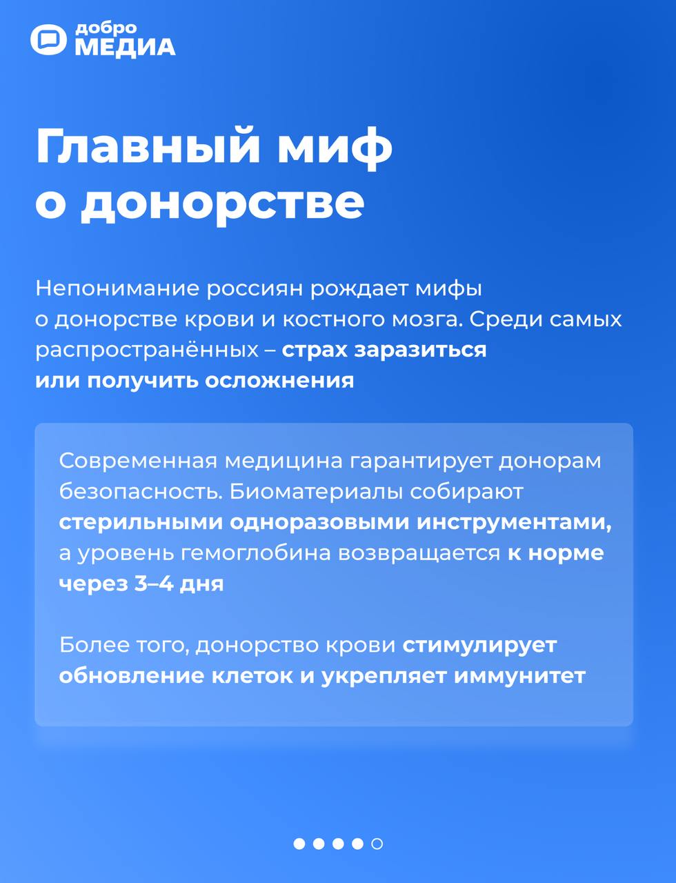 20 апреля в России отмечают Национальный день донора. В них ежегодно нуждаются миллионы людей | Сетка — социальная сеть от hh.ru