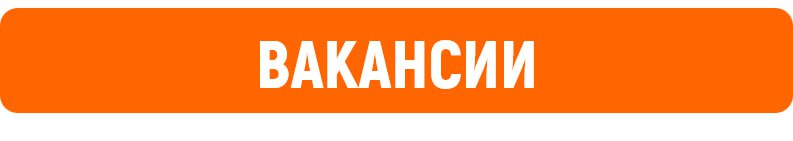 Друзья, меня часто спрашивают, где лучше отслеживать свежие вакансии, которые мы ежедневно публикуем?
Сайты ibestresume и smartteam-group - свежие вакансии для ТОП соискателей
Телеграмм каналы:
ТОП-ри... | Сетка — социальная сеть от hh.ru