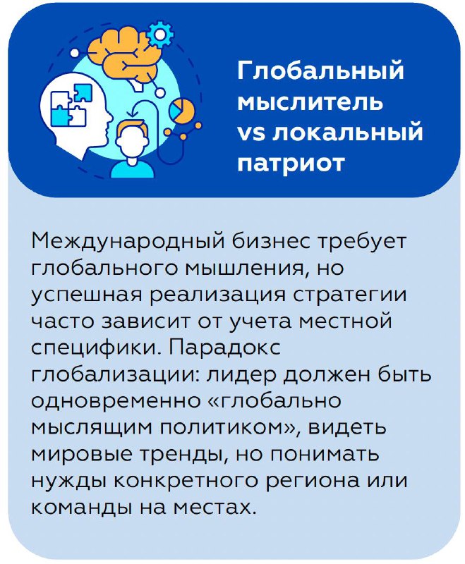 6 парадоксов лидерства от PwC в переводе от проекта Культура Счастья.
Ссылка на PwC для больших деталей. | Сетка — социальная сеть от hh.ru