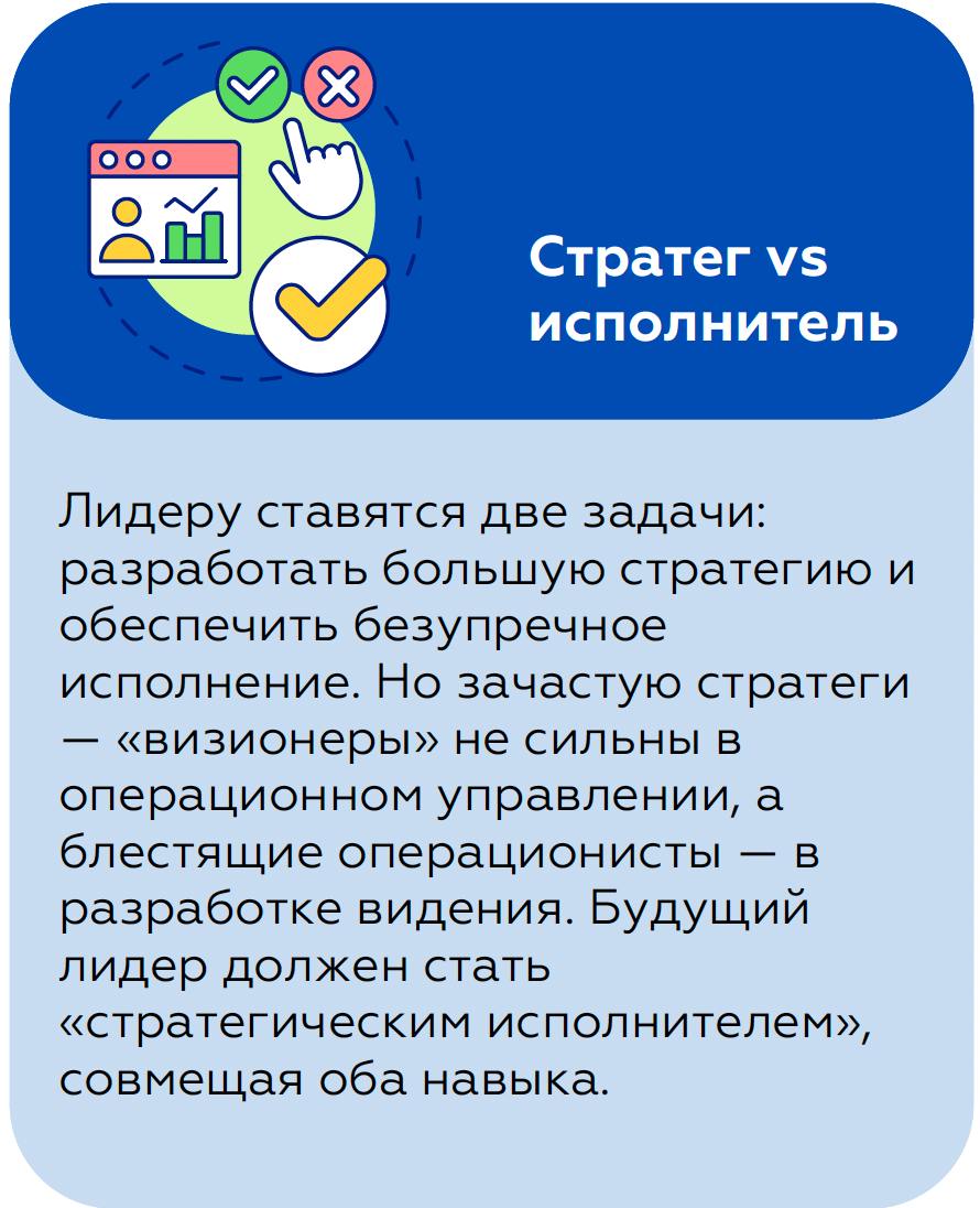 6 парадоксов лидерства от PwC в переводе от проекта Культура Счастья.
Ссылка на PwC для больших деталей. | Сетка — социальная сеть от hh.ru