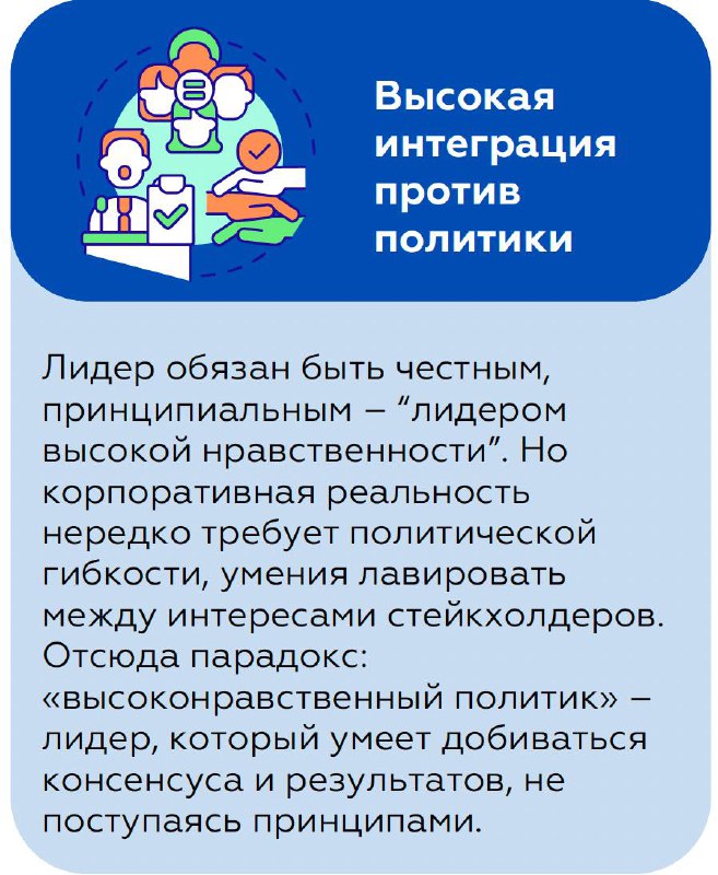6 парадоксов лидерства от PwC в переводе от проекта Культура Счастья.
Ссылка на PwC для больших деталей. | Сетка — социальная сеть от hh.ru