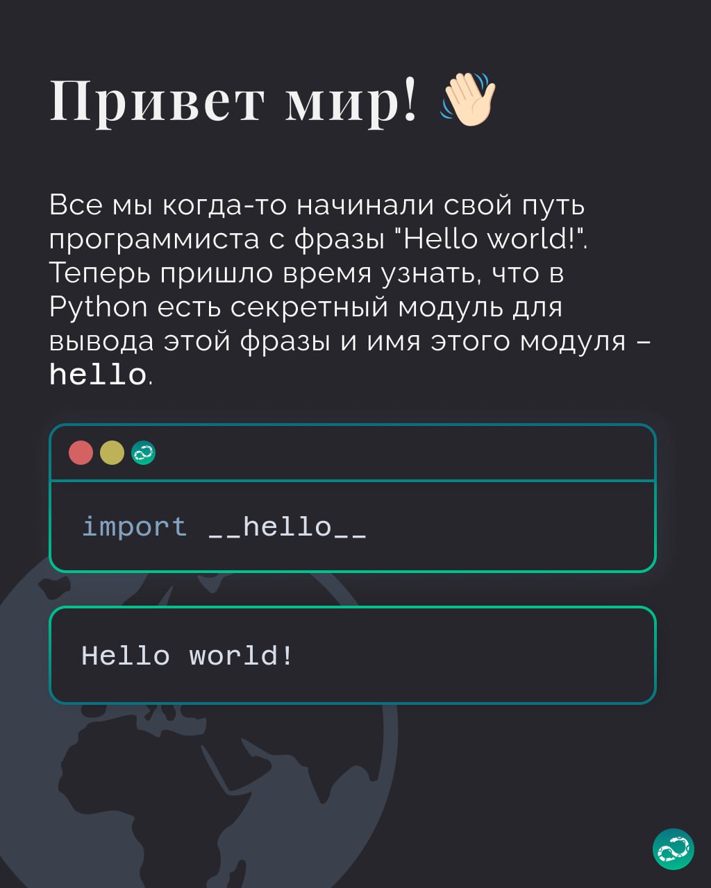 Пасхалки в Python. Часть 1
Сегодня началась Пасха, значит самое время поговорить о яйцах 🥚🥚
🍩 Поддержать канал 🫶 | Сетка — социальная сеть от hh.ru