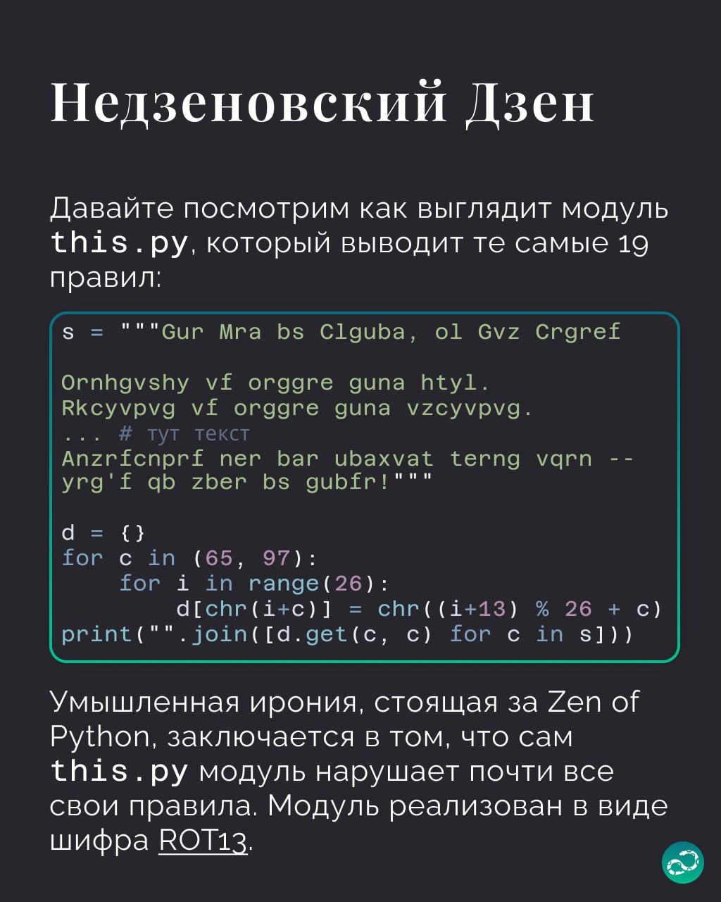 Пасхалки в Python. Часть 1
Сегодня началась Пасха, значит самое время поговорить о яйцах 🥚🥚
🍩 Поддержать канал 🫶 | Сетка — социальная сеть от hh.ru