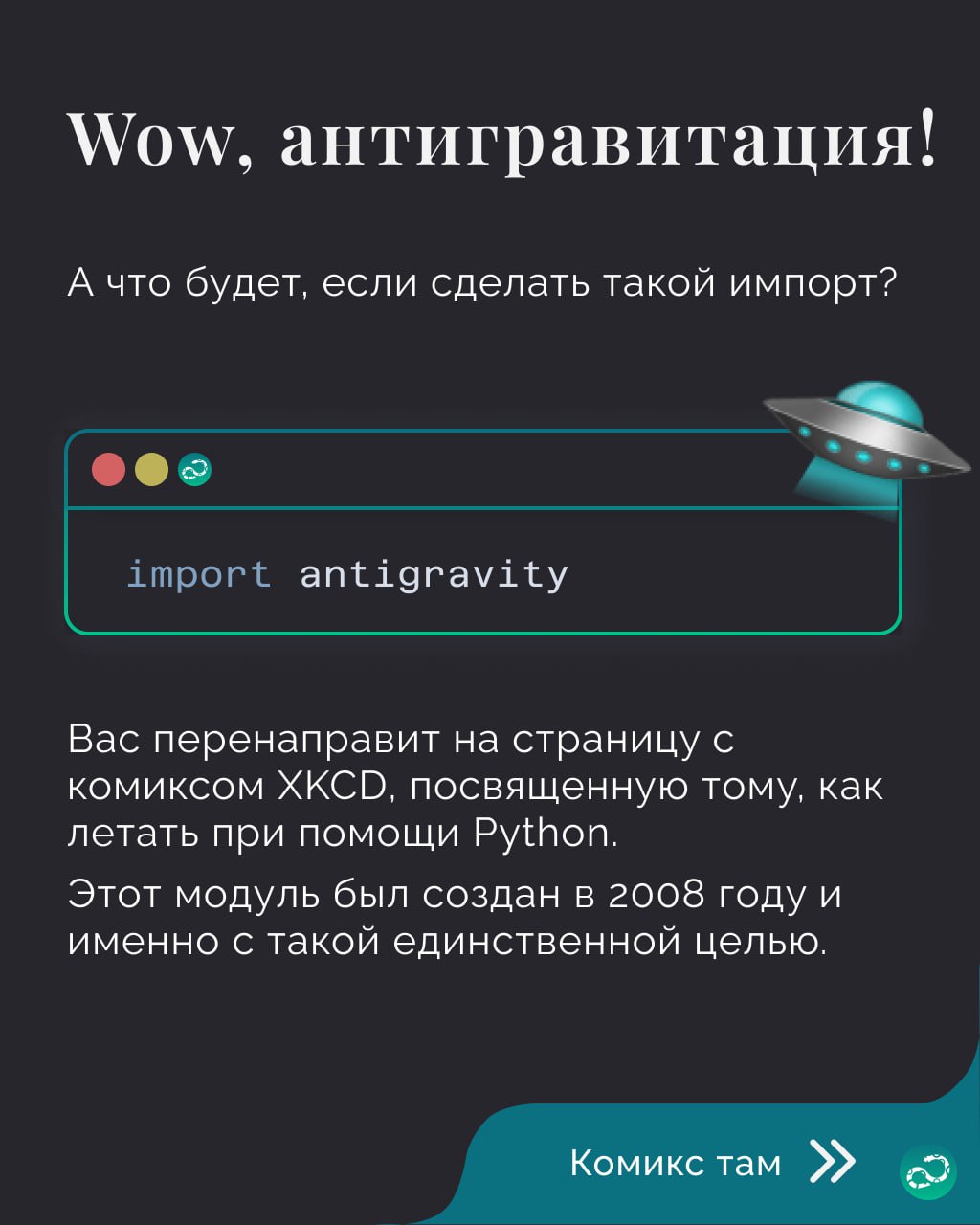 Пасхалки в Python. Часть 1
Сегодня началась Пасха, значит самое время поговорить о яйцах 🥚🥚
🍩 Поддержать канал 🫶 | Сетка — социальная сеть от hh.ru