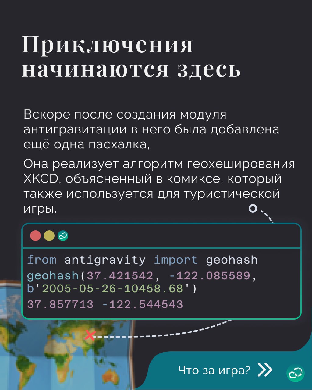 Пасхалки в Python. Часть 1
Сегодня началась Пасха, значит самое время поговорить о яйцах 🥚🥚
🍩 Поддержать канал 🫶 | Сетка — социальная сеть от hh.ru