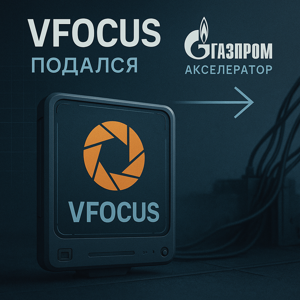 Грантовая поддержка проектов (vfocus подался на Industrix) | Сетка — социальная сеть от hh.ru