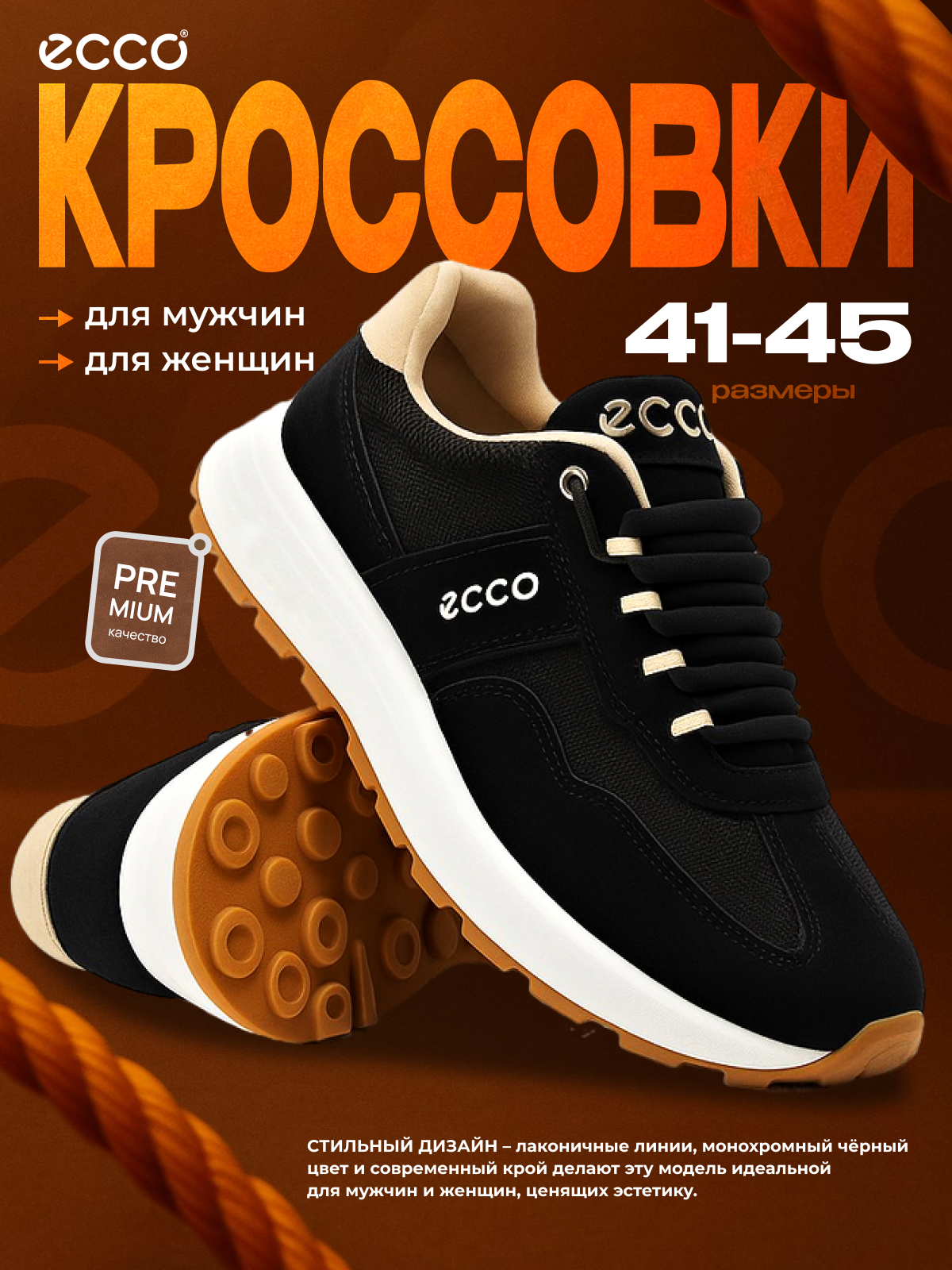Инфографика для маркетплейсов Кроссовки | Сетка — социальная сеть от hh.ru