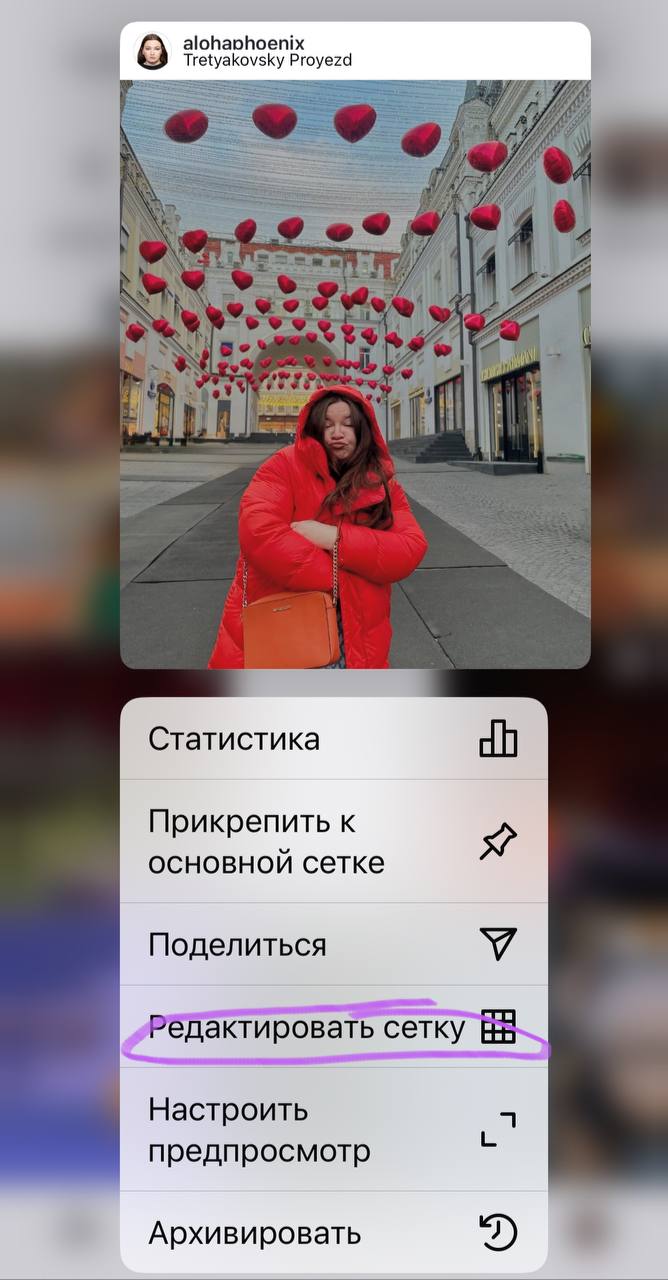 Мы ждали этого обновления и после стольких лет…теперь можно редактировать сетку, товарищи! 
Посты перетаскиваются, но сохраняют время публикации. Такая простая функция… | Сетка — социальная сеть от hh.ru
