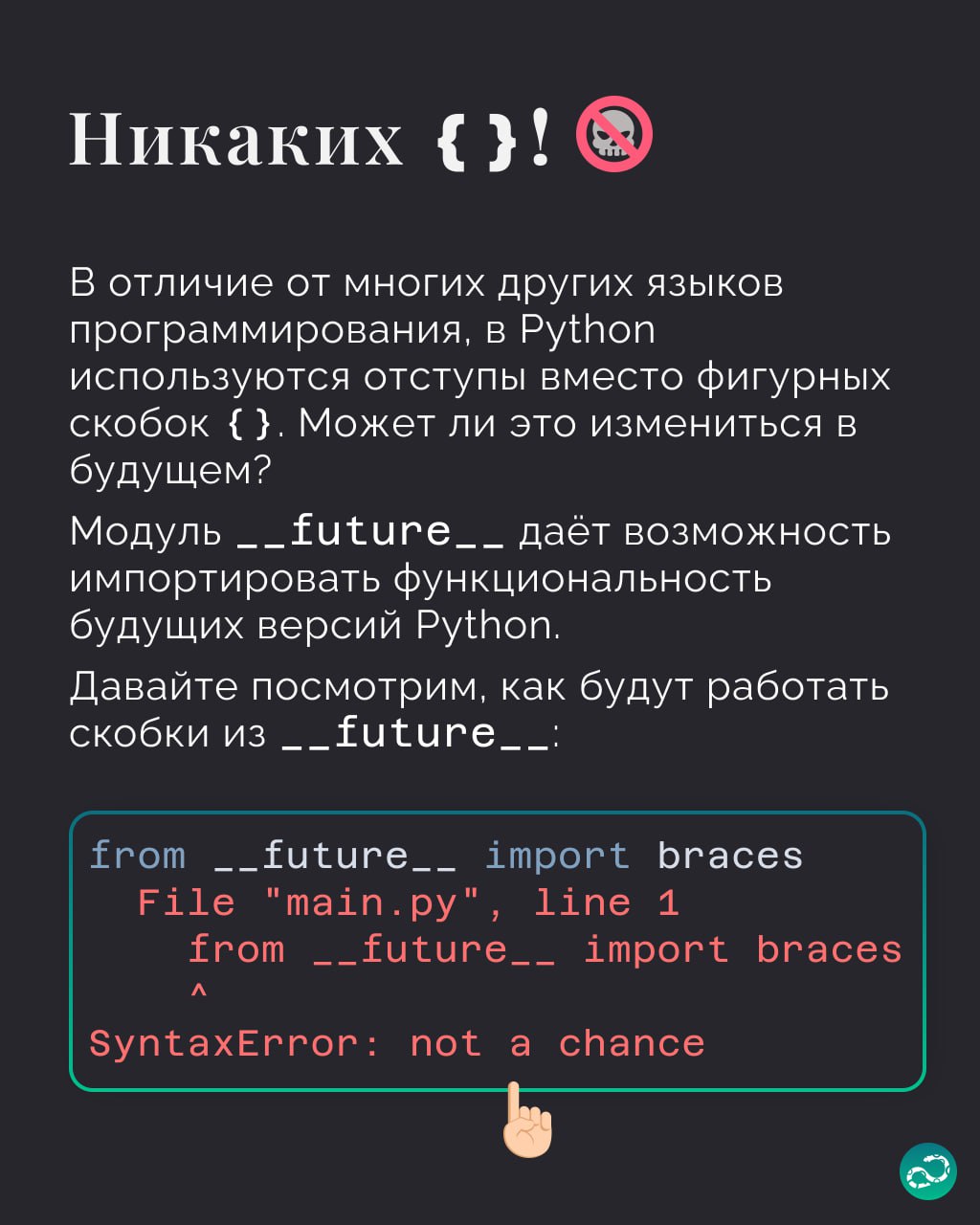 Пасхалки в Python. Часть 2 
Продолжаем изучать яйца 🥚
⚡️ Забустить канал  🚀 | Сетка — социальная сеть от hh.ru
