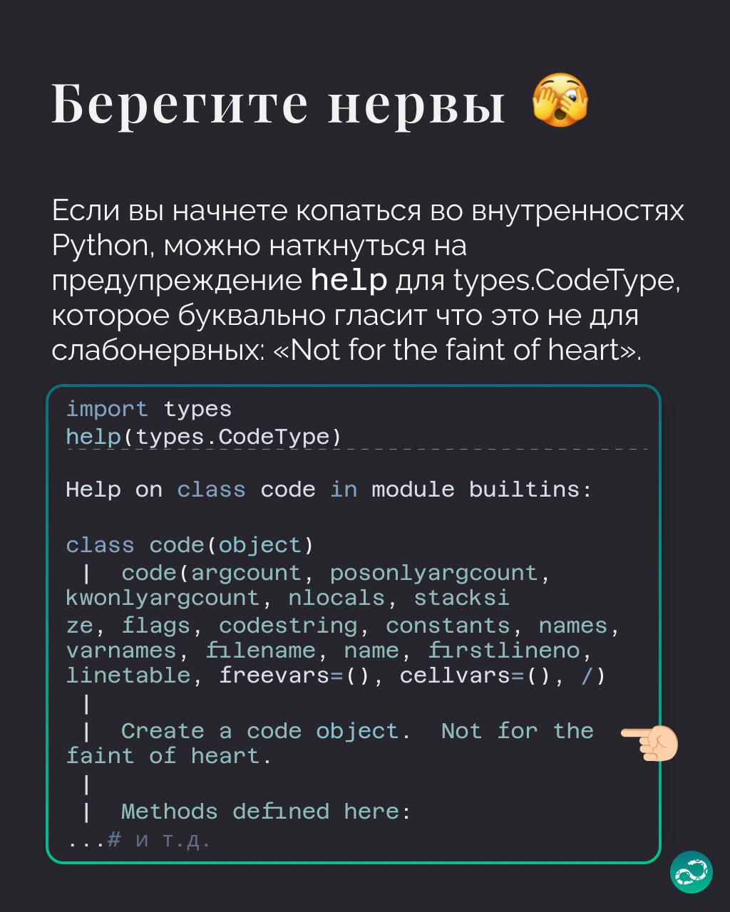 Пасхалки в Python. Часть 2 
Продолжаем изучать яйца 🥚
⚡️ Забустить канал  🚀 | Сетка — социальная сеть от hh.ru