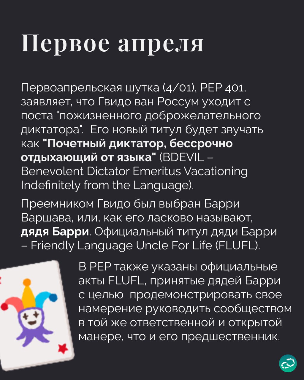 Пасхалки в Python. Часть 2 
Продолжаем изучать яйца 🥚
⚡️ Забустить канал  🚀 | Сетка — социальная сеть от hh.ru