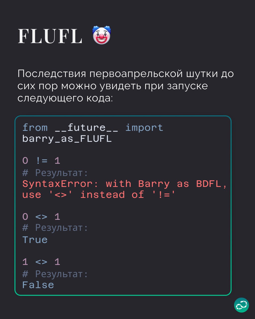 Пасхалки в Python. Часть 2 
Продолжаем изучать яйца 🥚
⚡️ Забустить канал  🚀 | Сетка — социальная сеть от hh.ru