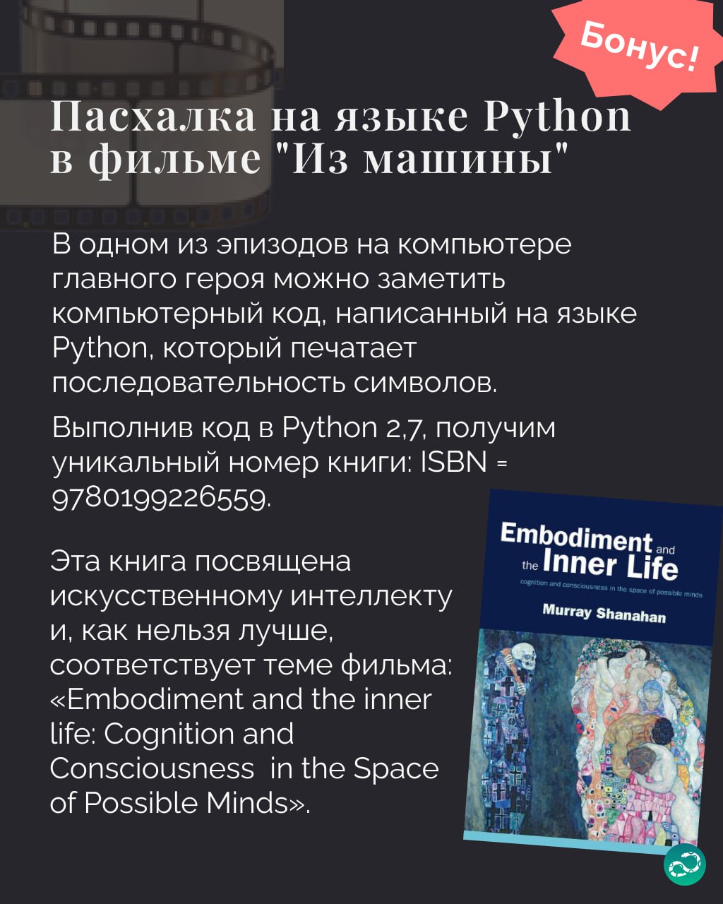 Пасхалки в Python. Часть 2 
Продолжаем изучать яйца 🥚
⚡️ Забустить канал  🚀 | Сетка — социальная сеть от hh.ru