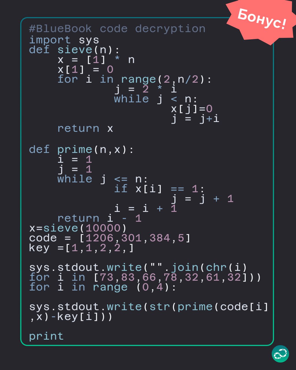 Пасхалки в Python. Часть 2 
Продолжаем изучать яйца 🥚
⚡️ Забустить канал  🚀 | Сетка — социальная сеть от hh.ru