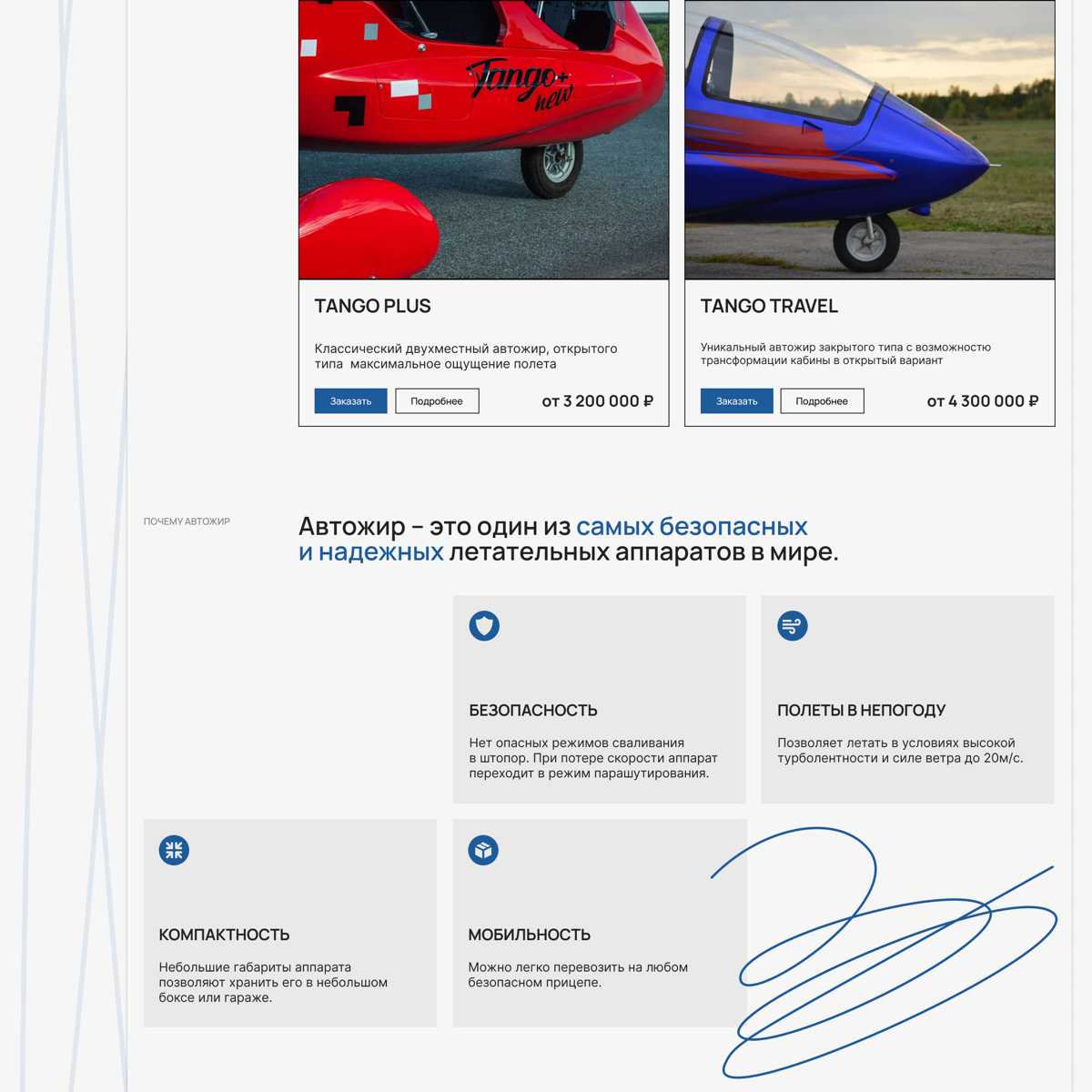 Минималистичный лендинг для производителя автожиров | Сетка — социальная сеть от hh.ru