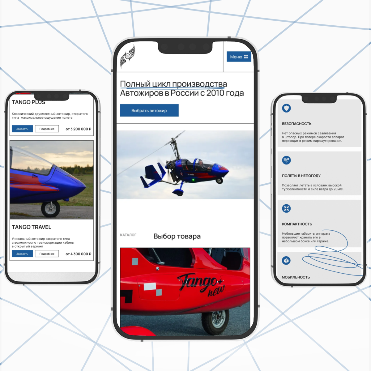 Минималистичный лендинг для производителя автожиров | Сетка — социальная сеть от hh.ru
