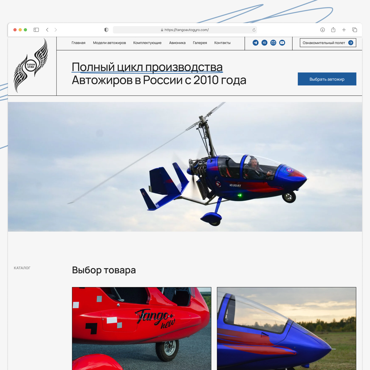 Минималистичный лендинг для производителя автожиров | Сетка — социальная сеть от hh.ru