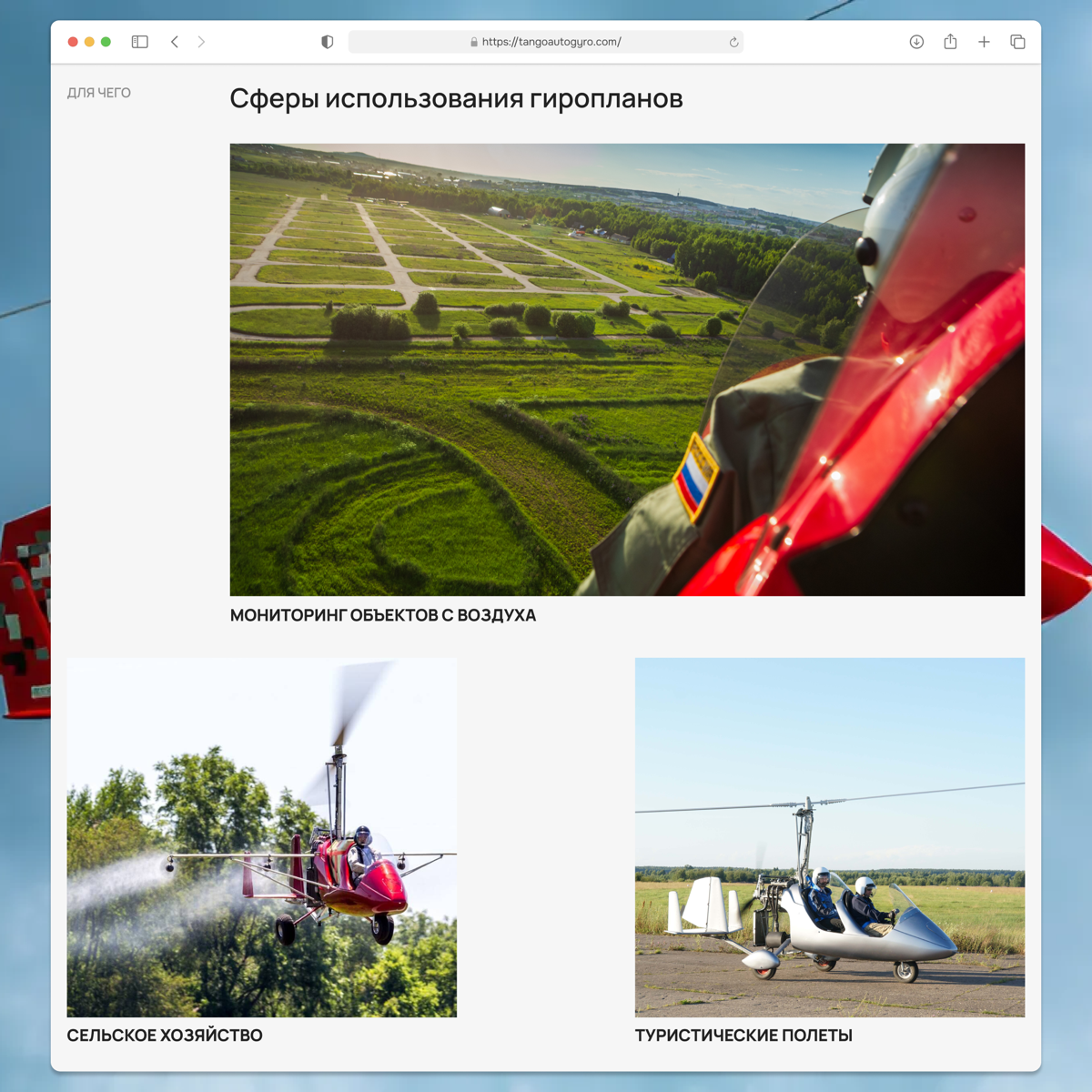 Минималистичный лендинг для производителя автожиров | Сетка — социальная сеть от hh.ru