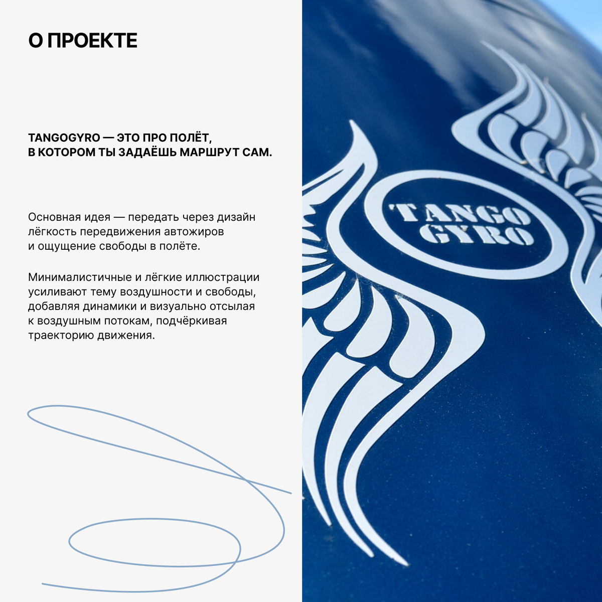 Минималистичный лендинг для производителя автожиров | Сетка — социальная сеть от hh.ru