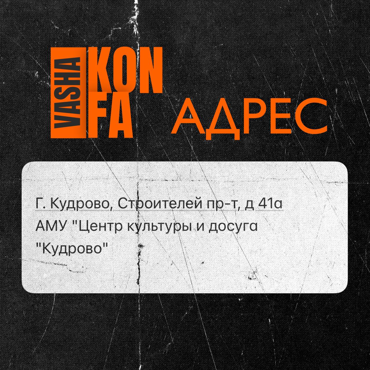 VAsha KONFA | Сетка — социальная сеть от hh.ru